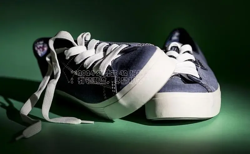 意昂三登录入口百度游戏**2024 年男孩 42 码最新爆款鞋履
：引领潮流，尽显非凡**