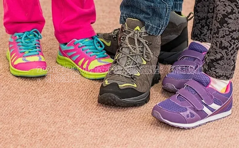 意昂体育3娱乐用176五八27从百度翻译App2024年最新儿童女童时尚高跟鞋：舒适优雅
，引领潮流