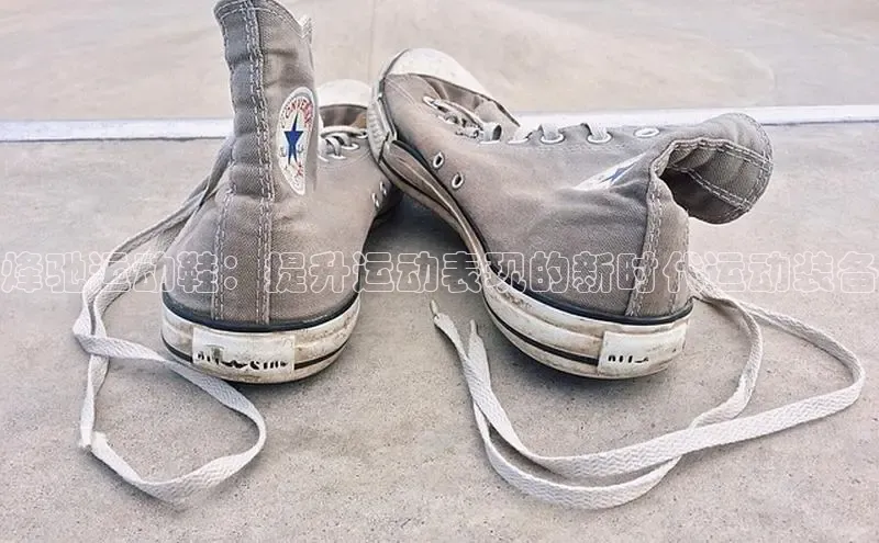 意昂3登陆入口ARGA公司烽驰运动鞋：提升运动表现的新时代运动装备